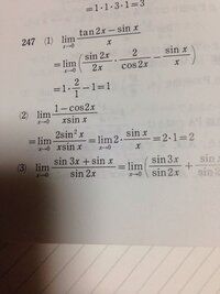 この問題は 三角関数と極限 という範囲の問題です 写真の大問の 2 の Yahoo 知恵袋