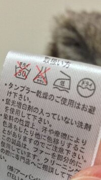 アクリルナイロンポリウレタン毛 でできたカーディガンは自宅で洗濯可能で Yahoo 知恵袋
