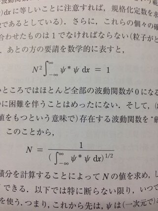 量子力学について質問です 数式に出てくる記号でわからな Yahoo 知恵袋