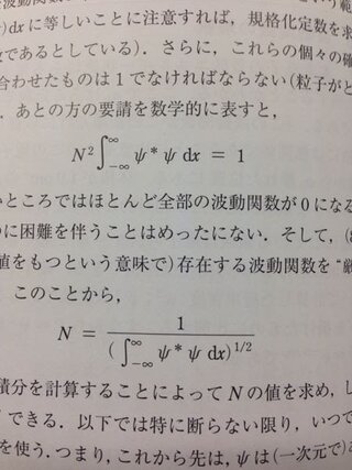 量子力学について質問です 数式に出てくる記号でわからな Yahoo 知恵袋