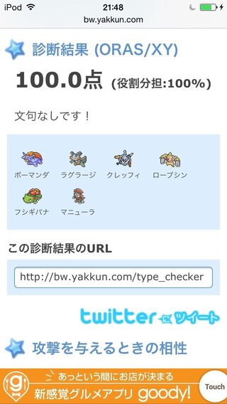 ポケモンorasについて質問あります メガボーマンダ軸パーテ Yahoo 知恵袋