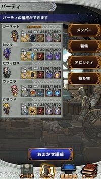 Ff5をスマホでやっているのですが 操作がわからないことがあります 黒チョ Yahoo 知恵袋