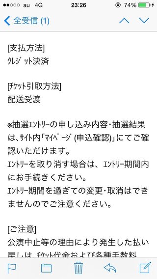 ダウンロード ローチケ 先行 予約 抽選