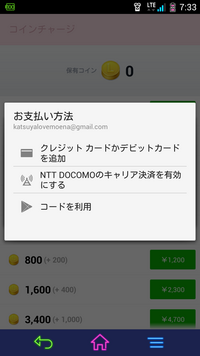 Docomoはlineスタンプをキャリア決済で購入できないのですか Yahoo 知恵袋