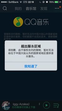 Qq音楽というアプリの使い方を教えてください Iphoneで Yahoo 知恵袋