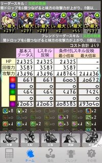パズドラで最大火力配置についてです ２色盤面の24 6の盤面はどっ Yahoo 知恵袋