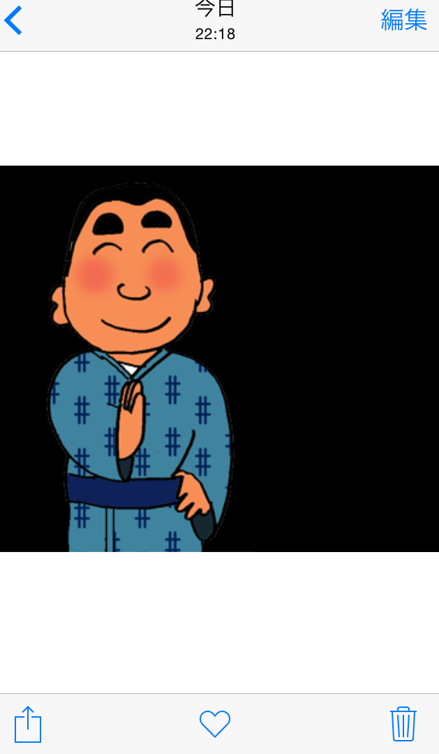 ミー文字の背景が真っ黒なんですが、白に戻せないのでしょうか 