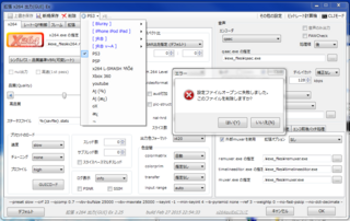 Aviutlについてです Aviutlに 拡張x264出力 Yahoo 知恵袋