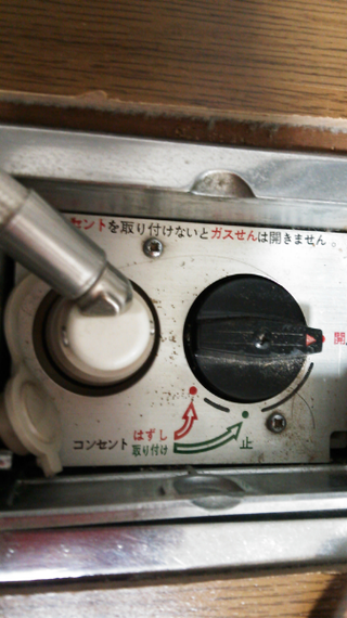 最高のコレクション ガス ファン ヒーター ガス 臭い 969056-東京 ガス ファン ヒーター ガス 臭い