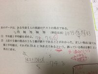 次のデータは ある生徒5人の英語のテストの得点である 73 83 7 Yahoo 知恵袋