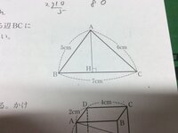 数学でどうも 相似 と 三平方の定理 の応用問題に弱いのですが 強く Yahoo 知恵袋