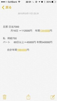 北九州市保育料について。 - 画像程度の収入ですが保育料はだいたいいく... - Yahoo!知恵袋