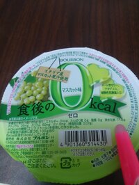 カロリー０ゼリーについて 本当にゼロなのか このゼロカロリーゼリーには Yahoo 知恵袋