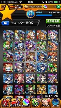 モンストでこのアカウントだといくらぐらいで売れると思いますか 写 Yahoo 知恵袋