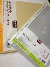 100均のセリアで売っていました クラフトワイドバインダー という Yahoo 知恵袋