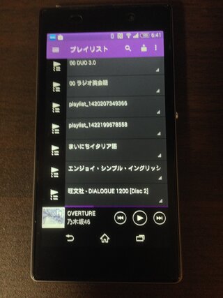 Xperiaz1のwalkmanアプリを使っていて プレイリ Yahoo 知恵袋