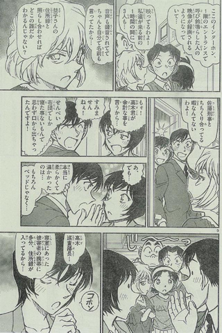 名探偵コナンでこの画像は漫画で何巻ですか また アニメは何話 Yahoo 知恵袋