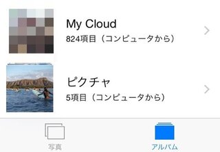 Iphoneの写真 Mycloud の削除方法について教えて Yahoo 知恵袋