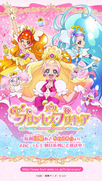 プリンセスプリキュアはプリキュア史上最高傑作になる可能性はありますか Yahoo 知恵袋
