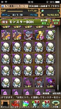 パズドラ幻獣枠でベジータが欲しいのに出ません もうプイプイの数プラス1 Yahoo 知恵袋