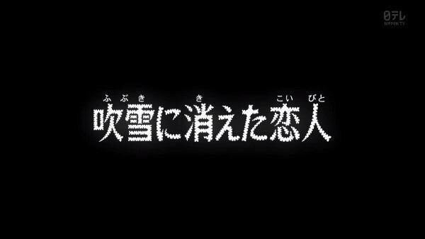 アニメ名探偵コナンのタイトルロゴのフォント名って何ていいます Yahoo 知恵袋