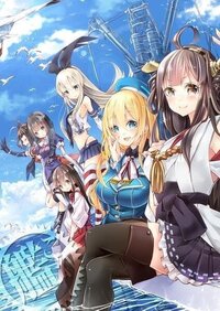 アニメ艦これの最終回 12話 ってハッピーエンドですか 誰か轟沈しちゃ Yahoo 知恵袋