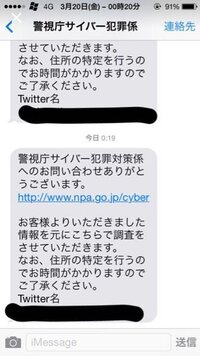 最近の警察は勝手にtwitterから住所特定できるんですか お客様 Yahoo 知恵袋