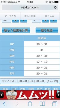 ラティアス厳選についてですこれは妥協できるものなのでしょうか Yahoo 知恵袋