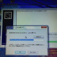 イリュージョンのエ○ゲのジンコウガクエン2で解凍していると最後に画像の... - Yahoo!知恵袋