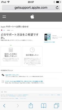 アップルサポートチャットってどうやってやるんですか リンクとか貼っ Yahoo 知恵袋