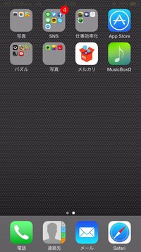 Iphoneのロック画面についてなのですが 普通 壁紙を明るい色にしたら Yahoo 知恵袋