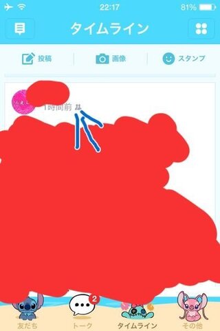 Lineのタイムラインについて質問です 画像の矢印の意味って Yahoo 知恵袋