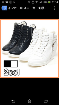 厚底のスニーカーに背が高くなる約3センチのインソールを入れたので Yahoo 知恵袋