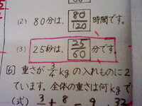 15分は 分数で表すと何時間ですか ６０分の１５分ですから４分 Yahoo 知恵袋