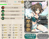 艦これで質問です 摩耶改二に対空カットイン特化装備を装備させよ Yahoo 知恵袋