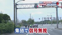 大阪府警が自転車取り締まり わずか4時間で87人に赤切符自転車の違反を Yahoo 知恵袋