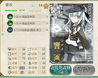 艦これのことについて質問です 響なんですがこの装備で夜戦連撃 Yahoo 知恵袋