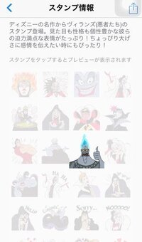 Lineスタンプのディズニーヴィランズを見て思ったのですがこのこのキャ Yahoo 知恵袋