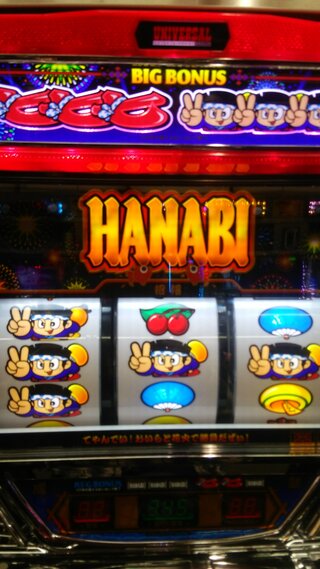 新hanabiにて 1枚掛け逆押しで3連ドンが揃いました 3連ドンは揃 Yahoo 知恵袋