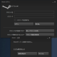 Steamにてここ最近 Steamサーバーに接続できません と表示され Yahoo 知恵袋