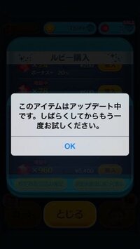 ツムツムの初期化について教えてください 現在 Iphone5でlineツムツム Yahoo 知恵袋