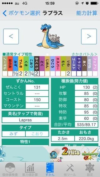 無料ダウンロード Oras ボルトロス 厳選 ポケモンの壁紙