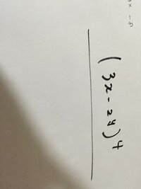 すべての項の係数の和を求める問題なのですが 回答にはx Yahoo 知恵袋