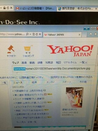 緊急です Web上で 履歴書に顔写真をアップロードし Yahoo 知恵袋