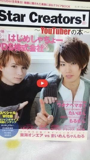 イケメンなユーチューバーといえば誰を思いつきますか しんくんです Yahoo 知恵袋