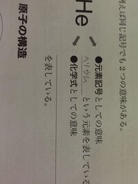 これの解答お願いします 化学式 物質のつくりを原子の記号と数字で Yahoo 知恵袋