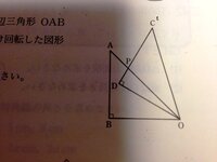 三平方の定理の利用ですａｂ １ 3 ｂ ９０ の直角二等辺三角形ｏａ Yahoo 知恵袋