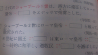 シャープール一世はどうして皇帝ウァレリアヌスを捕虜にしたんですか Yahoo 知恵袋