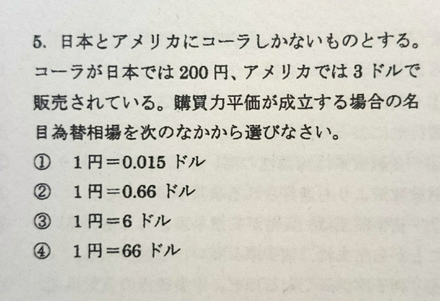 為替相場についての簡単な問題 この問題の答えはどうなります 私は お金にまつわるお悩みなら 教えて お金の先生 証券編 Yahoo ファイナンス