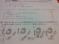 小学5年生の理科電磁石の問題です 図2についての問題です 電流計の振れ Yahoo 知恵袋